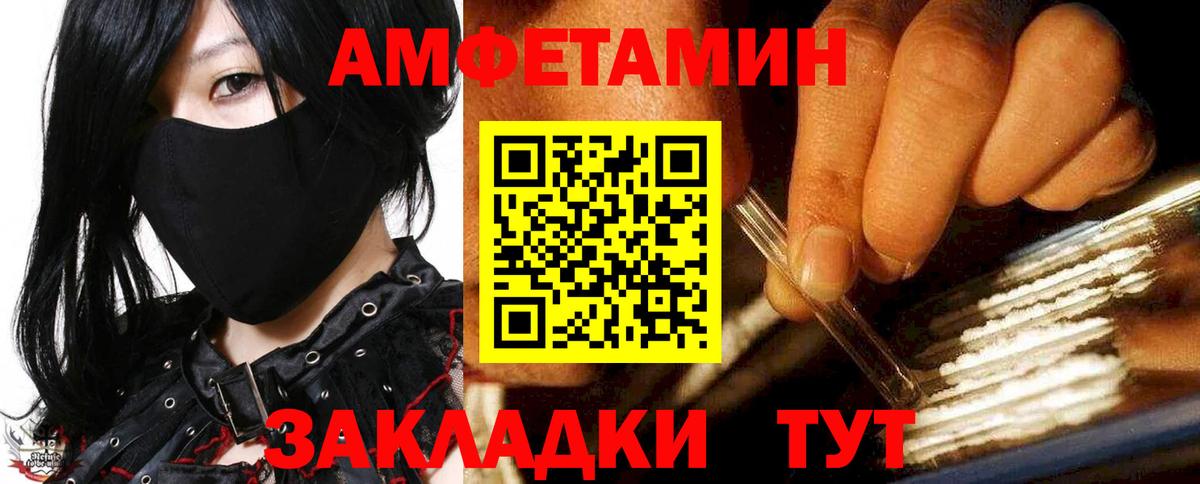 Вологда  АМФ Premium  Амфетамин  Вход с VPN 