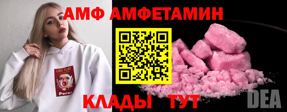 Амфетамин 97% Вологда