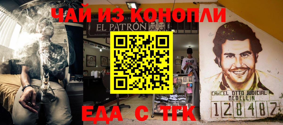 Печенье с ТГК конопля  Вологда 