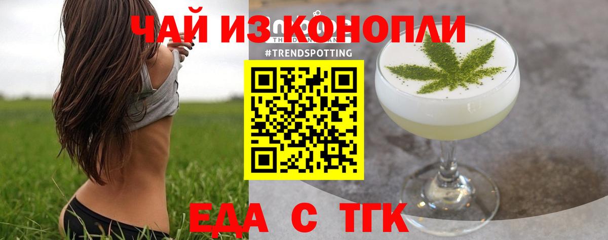 Cannafood конопля Вологда