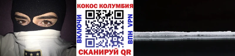 Кокаин Columbia  Вологда 