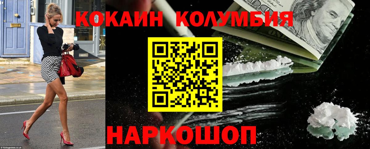 Кокаин Эквадор Вологда