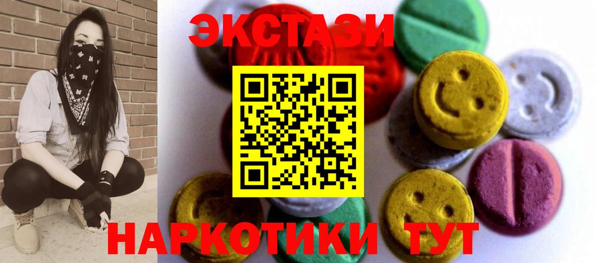 ЭКСТАЗИ MDMA Вологда