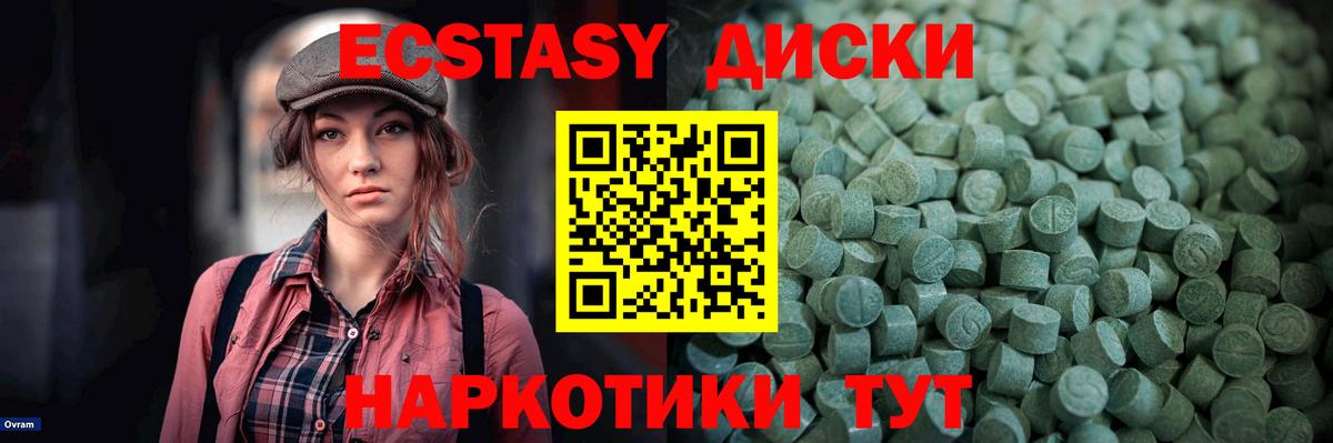 ЭКСТАЗИ  kraken как войти  сайты даркнета телеграм  Ecstasy диски  Ecstasy 280мг  Вологда 