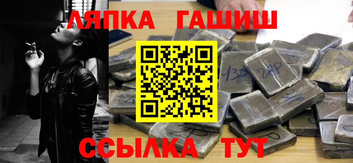 ГАШИШ  ГАШИШ VHQ  Вход с VPN  Вологда 