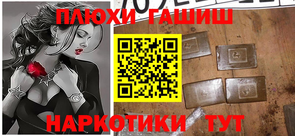 ГАШИШ Изолятор  Вологда 