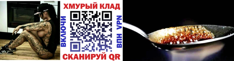 купить закладку  Вологда  Героин Heroin 