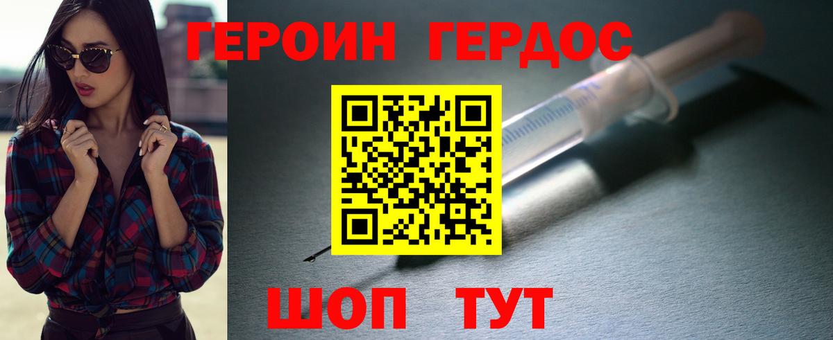 ГЕРОИН гречка  Вход с VPN  Героин  Вологда 