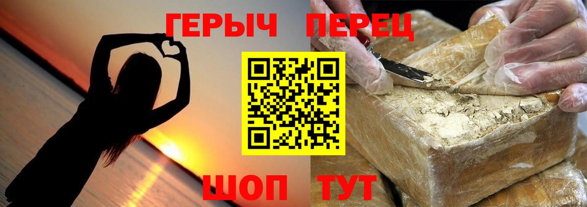 ГЕРОИН VHQ Вологда