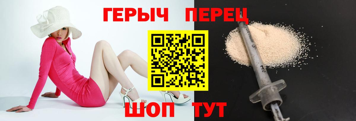 ГЕРОИН  Вологда  Героин хмурый 