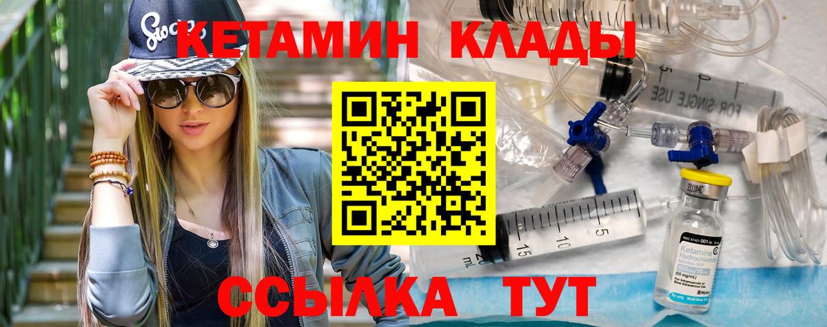 Вологда  Кетамин ketamine  Кетамин ketamine  Вход с VPN 