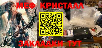 прущие крисы Балаково