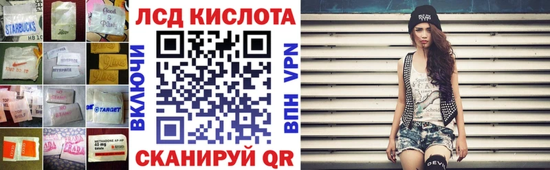 LSD-25 экстази кислота Вологда
