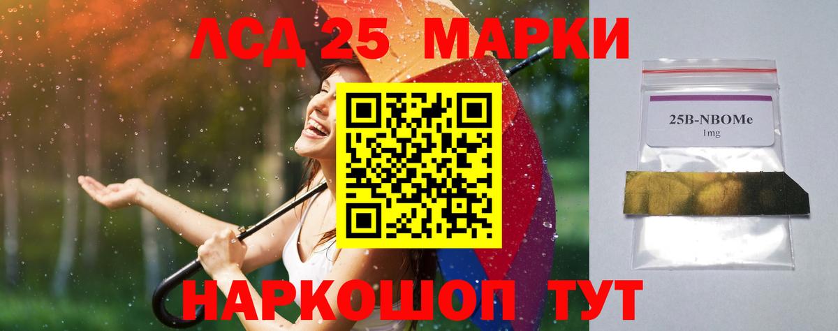 ЛСД экстази кислота Вологда