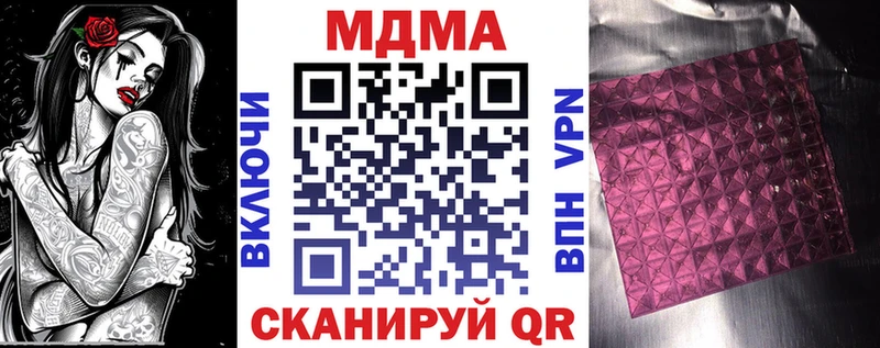МДМА crystal  Вологда 