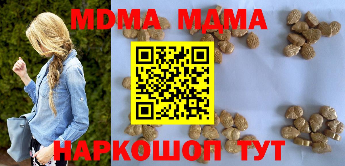 МДМА Molly Вологда