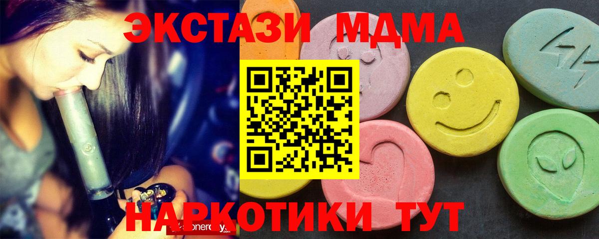 MDMA  МДМА кристаллы  Вход с VPN  Вологда  MDMA кристаллы 