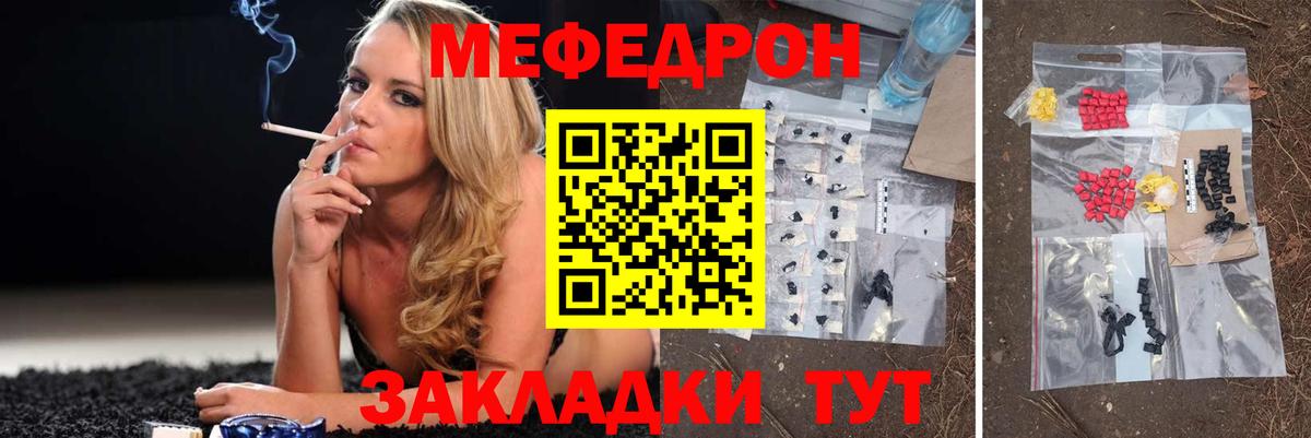 МЕФ Вологда