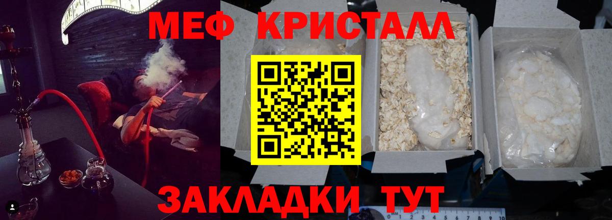 МЕФ  Вологда  МЯУ-МЯУ VHQ  Меф mephedrone 