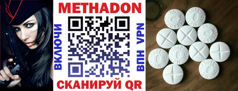 купить наркоту  Вологда  Метадон белоснежный 