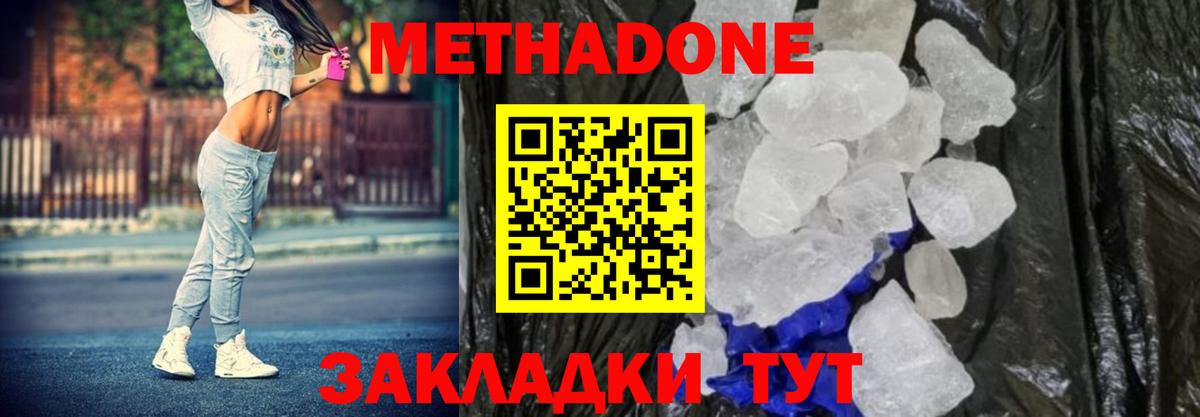 darknet какой сайт  Метадон methadone  Вход с VPN  МЕТАДОН methadone  Вологда 