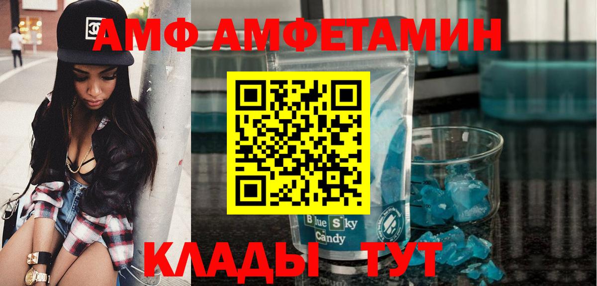 МЕТАМФЕТАМИН Декстрометамфетамин 99.9%  МЕТАМФЕТАМИН  Вологда 