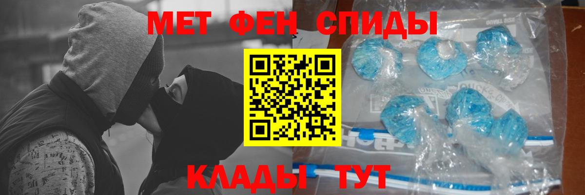 МЕТАМФЕТАМИН Декстрометамфетамин 99.9% Вологда
