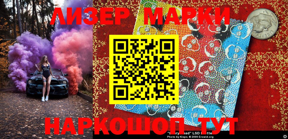 Вологда  Марки NBOMe  Вход с VPN  Наркотические марки 1500мкг 