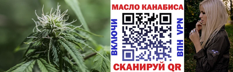 ТГК THC oil магазин продажи наркотиков Вологда