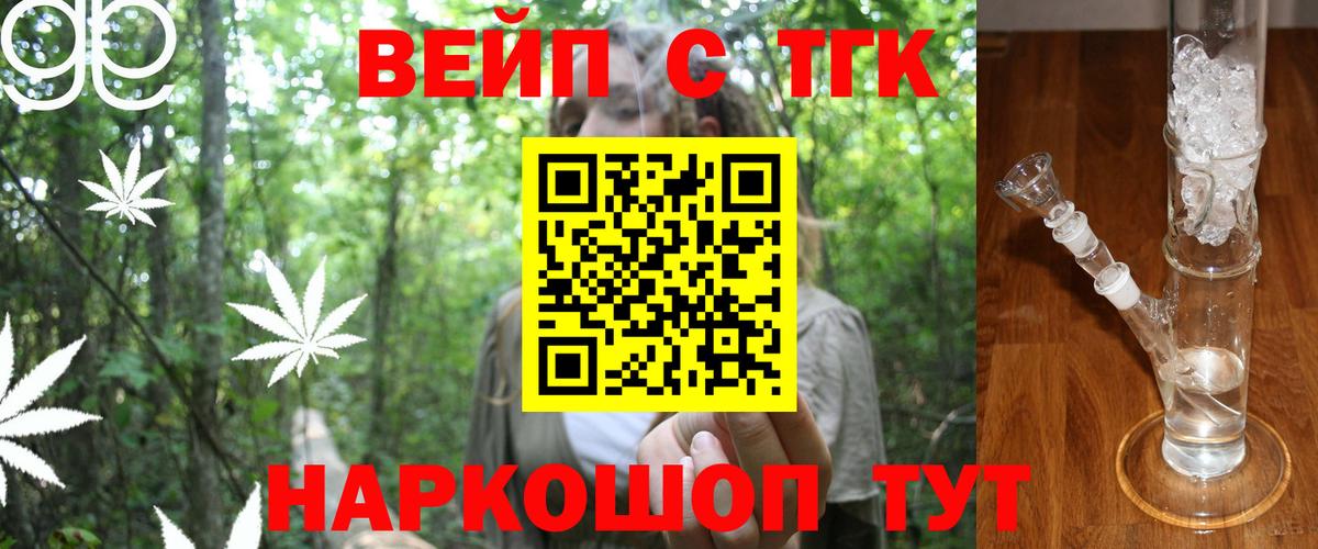 Дистиллят ТГК жижа Вологда