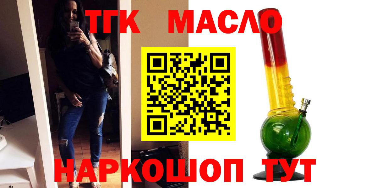 Вологда  ТГК THC oil  Дистиллят ТГК вейп с тгк  Вход с VPN 