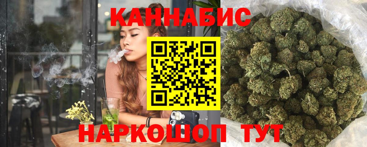 Канабис THC 21% Вологда